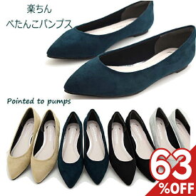 【63%オフ】パンプス ポインテッドトゥ ローヒール レディース 靴 歩きやすい 低反発インソール カッターシューズ ローヒール 踵パッド ベージュ グレー ぺたんこ 立ち仕事 オフィス 通勤 靴 #1747
