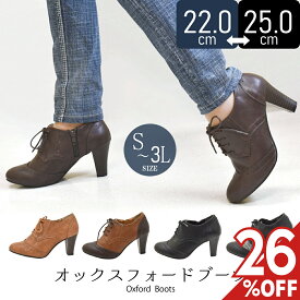 【送料無料 26％オフ】オックスフォード ブーティ ショートブーツ 袴 ブーツ 編み上げ レースアップ シンプル レディース アンクルブーツ マニッシュ 太 チャンキーヒール ファスナー 黒 ブラック ブラウン 卒業式 大学生 大きい 小さい 3L #7571