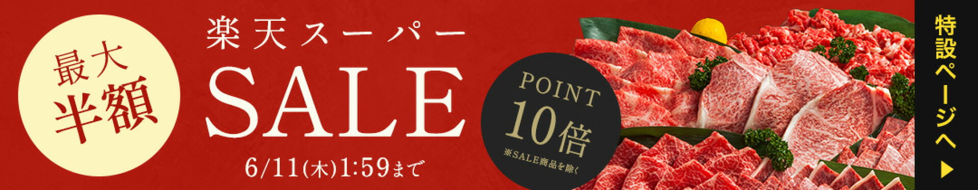 SS企画