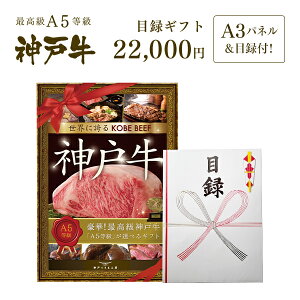 神戸牛 ギフト券の通販 価格比較 価格 Com 神戸牛 ギフト券の通販 価格比較 価格 Com