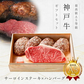 A5等級 神戸牛 サーロイン ステーキ ステーキ肉200g 200g 1枚 プレゼント ギフト お肉 牛肉 黒毛和牛 神戸牛 お中元 お歳暮 父の日 母の日 内祝 誕生日 結婚祝 クリスマス 神戸ぐりる工房 神戸牛専門店 神戸ぐりる工房