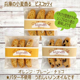 楽天市場 ビスコッティの通販