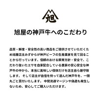 熟成神戸牛味噌漬け神戸牛へのこだわり