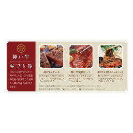 楽天市場 神戸牛 ギフト券の通販 楽天市場 神戸牛 ギフト券の通販