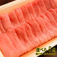 【送料無料】神戸ポークバイキング豚肉だけのバイキング 兵庫県産ブランド豚肉15種類の中から5品選べるセ…