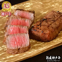 熟成神戸牛味噌漬け