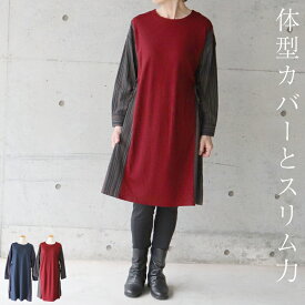 楽天市場 大人可愛い コーデ 40代 ワンピース レディースファッション の通販