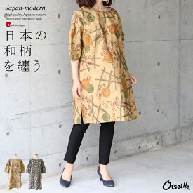 楽天市場 和柄 ワンピース レディースファッション の通販