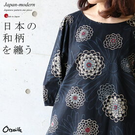 楽天市場 和柄 ワンピース レディースファッション の通販