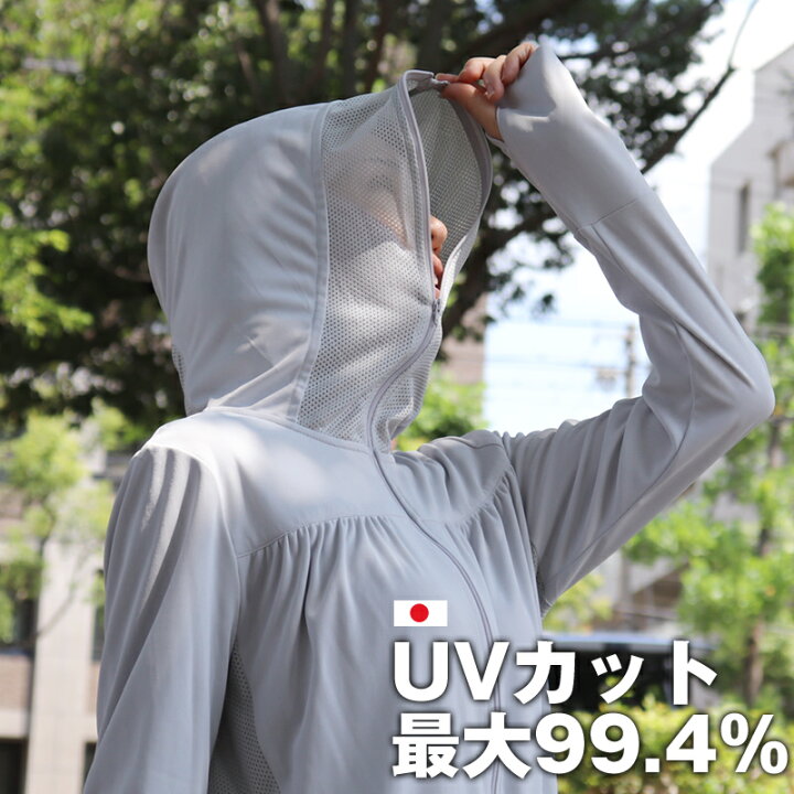 楽天市場 Uvカットウェア売れ筋no 1 日本製 半永久uvカット 最大99 4 Uvカット Sara パーフェクト パーカー Uv パーカー Uvカットパーカー 忍者パーカー フルフェイス 紫外線 母の日 日光アレルギー Zzp Tyg Masm Fdpr Kobe Haku