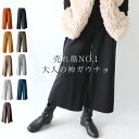 シワになりにくい　ソフトポンチ　ガウチョ　ストレッチ　パンツ　ワイドパンツ　ガウチョパンツ 　40代　50代　60代…