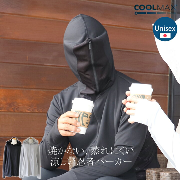 楽天市場 日本製 半永久uvカット 最大98 4 uvカット Sara coolmax クールマックス メンズ パーフェクト パーカー 正規品 Uvパーカー 紫外線 パーカー 自転車 通勤 自転車 忍者パーカー ユニセックス Upf40 Zzp Tyre Macm Fdpr Kobe Haku 楽天市場 日本製 半永久uvカット 最大98 4 uvカット Sara coolmax クールマックス メンズ パーフェクト パーカー 正規品 Uvパーカー 紫外線 パーカー 自転車 通勤 自転車 忍者パーカー ユニセックス Upf40 Zzp Tyre Macm Fdpr Kobe Haku