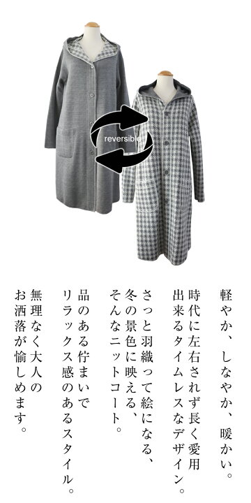 楽天市場】ハイクオリティ リバーシブル 圧縮ニット コート ニット 