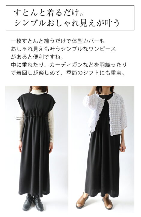 楽天市場】ドローストリング ポンチ ロング ワンピース フレンチ  