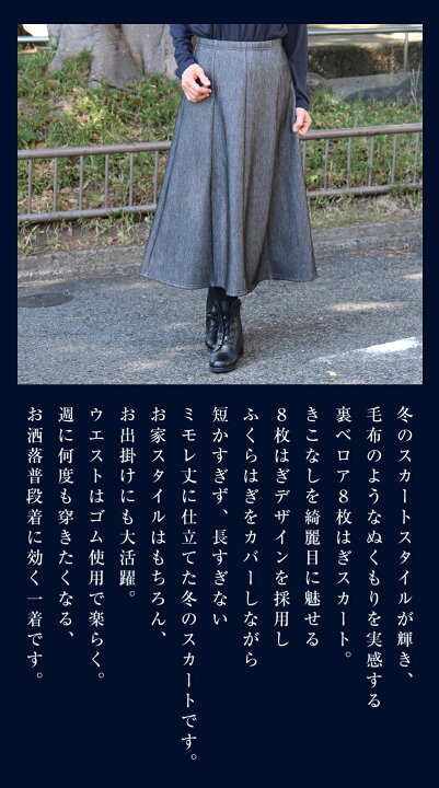 羊皮レディース8まいはぎセミフレアスカートスカート