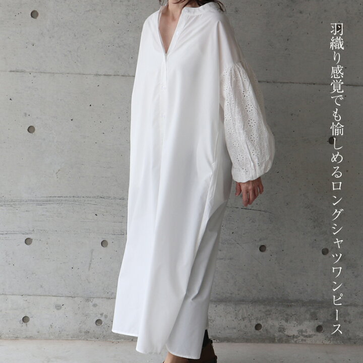 楽天市場】カットワークレース スリーブ ロング シャツワンピース 40代  