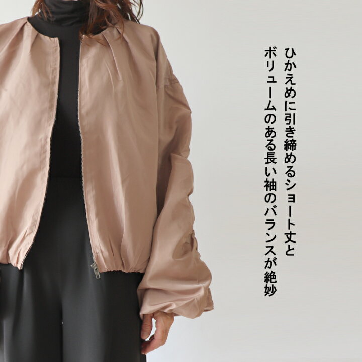 楽天市場】【再入荷】ギャザー ふんわり スリーブ ブルゾン MA-1 大人 