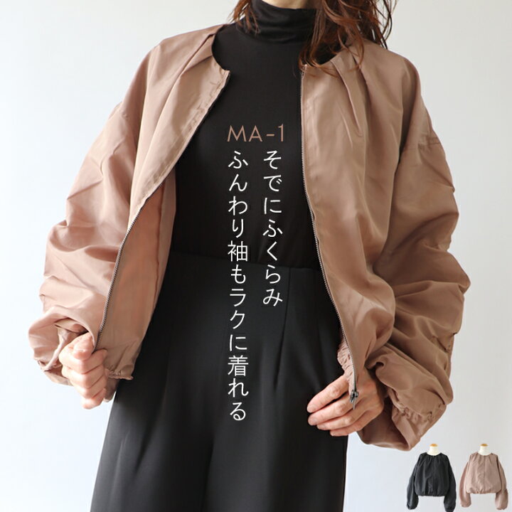 新品未使用MARINバルーンスリーブアウター はね返る