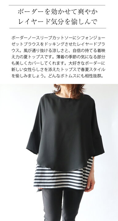 楽天市場】【今季再入荷】ボーダータンクトップ シフォンジョーゼット 