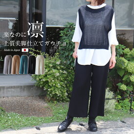【日本製】ウールタッチ　ソフトサージ　ガウチョパンツ　きれい見え　　アンクル丈 　40代　50代　60代　ミセス　ファッション　 M L LL 　大きいサイズ　通勤　オフィスカジュアル　洗える　シワになりにくい　きれいめ　上質　国産
