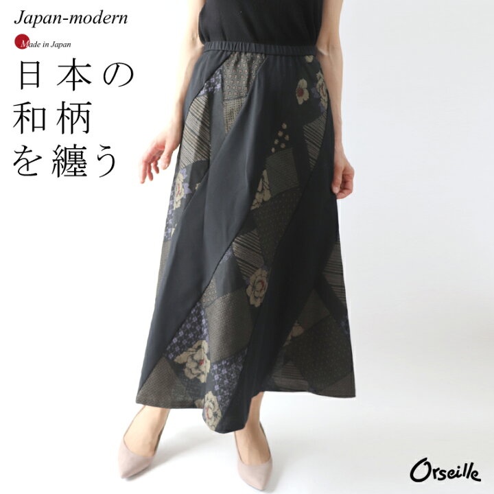逸品！巻きスカートKIMONOFUKU帯付き 佳かっ