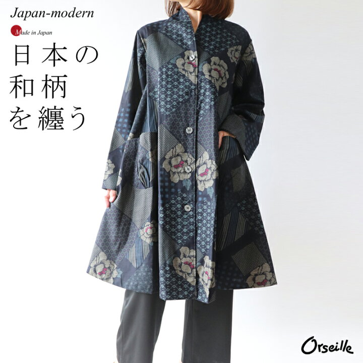 楽天市場】日本製 和柄 Aライン ロングジャケット 和モダン 着物柄 