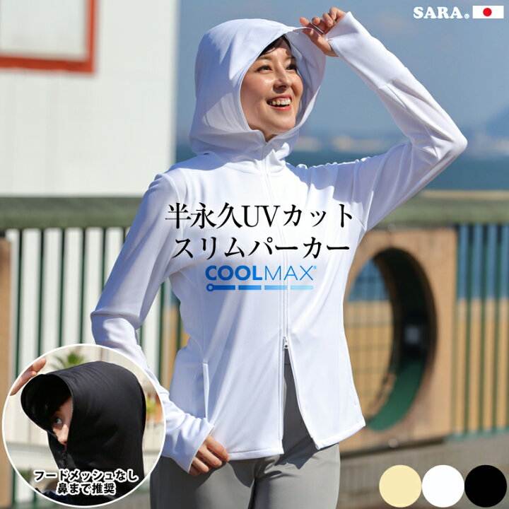 楽天市場】【日本製】【半永久UVカット】最大98.4％ COOLMAX UV 