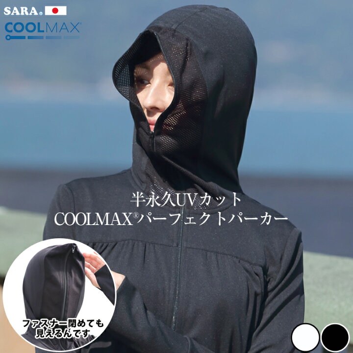 楽天市場】【半永久UVカット】【日本製】 最大98.4％ COOLMAX® UV  