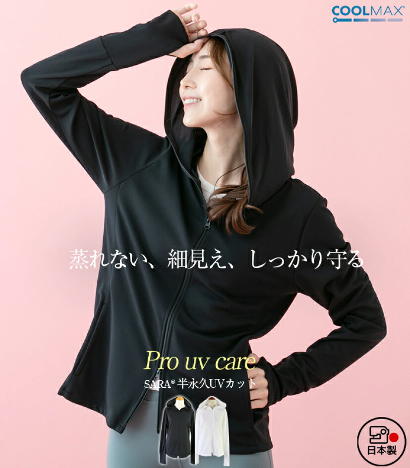 楽天市場 | KOBE HAKU - 紫外線対策のUVカット製品など大人女性の上質 