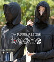 TBS「THE TIME」で紹介されました。顔まで守る【実用新案登録商品】【日本製】【半永久UVカット】最大99.4％ パーフェ…