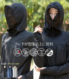 【実用新案登録商品】【日本製】【半永久UVカット】スムース　パーフェクトパーカー　最大99.4％ 　UVカット　SARA 　サラ　パーフェクトパーカー　　忍者パーカー　UVパーカー　 UV カットパーカー　紫外線　日光アレルギ-　 UPF50+　UV対策　風通し　薄手　レディース