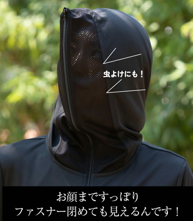 楽天市場】【日本製】【半永久UVカット】顔まで守るUVカットパーカー 