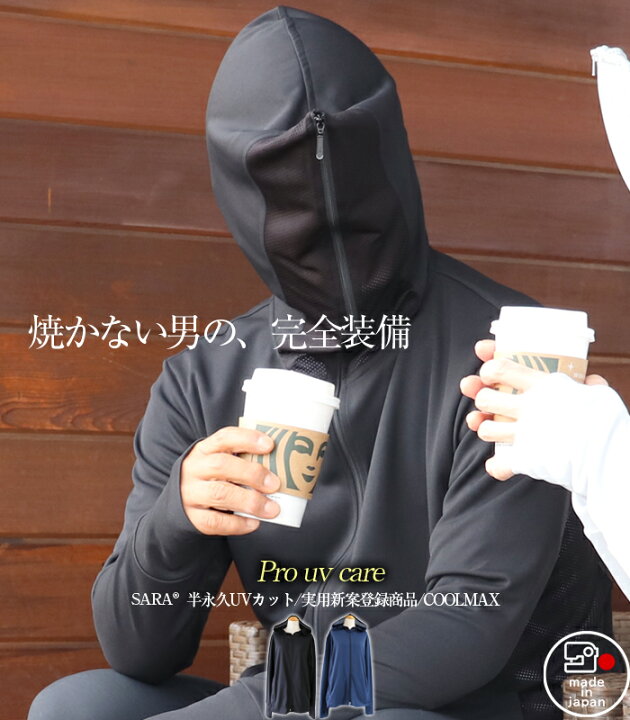 楽天市場】【実用新案登録商品】【日本製】【半永久UVカット】顔まで 