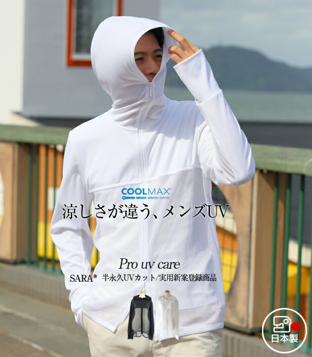 楽天市場】【日本製】【半永久UVカット】メンズ ”風通る”シースルー 