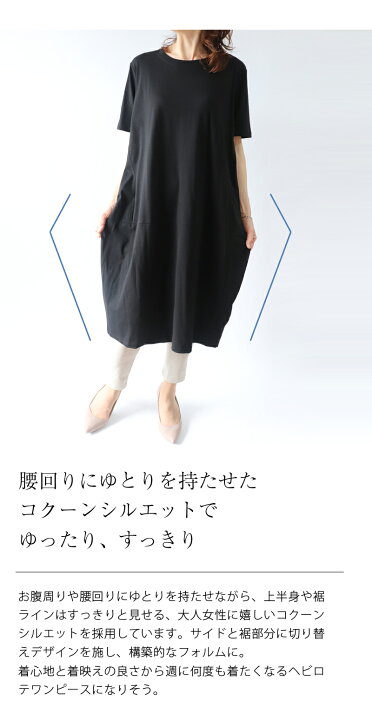楽天市場】綿ストレッチ コクーン シルエット ワンピース 体型カバー 