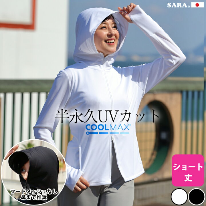 SARA 半永久 UVカットパーカー 98.4% Mサイズ COOLMAX サラ - パーカー