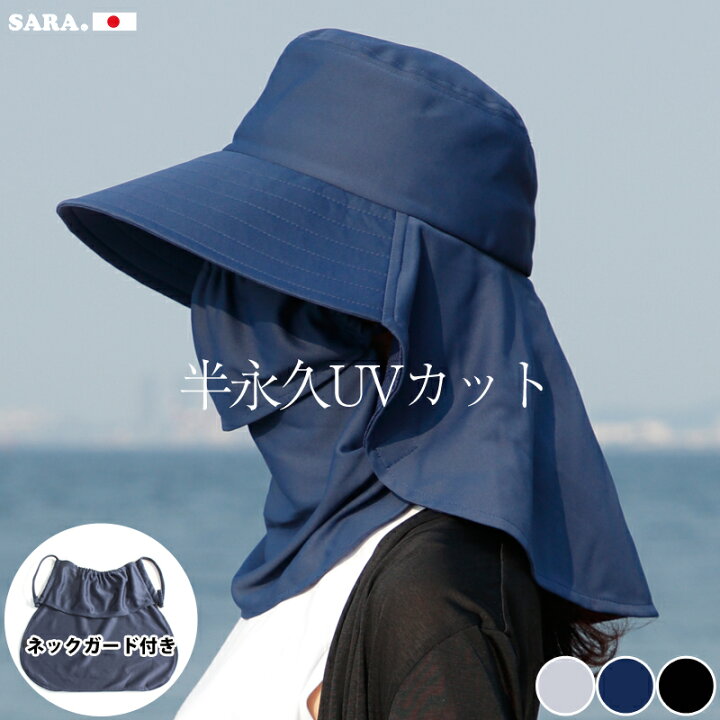 楽天市場】【半永久UVカット】【日本製】 最大99.4％ UVカット  