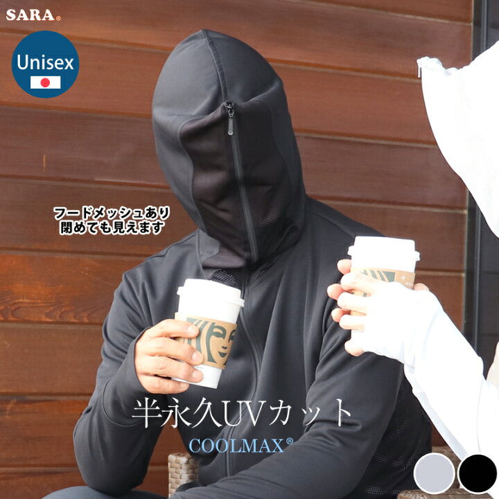 楽天市場】【半永久UVカット】【日本製】最大98.4％ UVカット SARA 