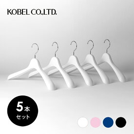 HG382Wレディス用 プラスチック 38cm ジャケット コート ハンガーホワイト 5本セット(1本495円)ご購入特典クーポン配布中 KOBEL CLOSET婦人用 セット コーベルクローゼットプラスチックハンガー HANGER