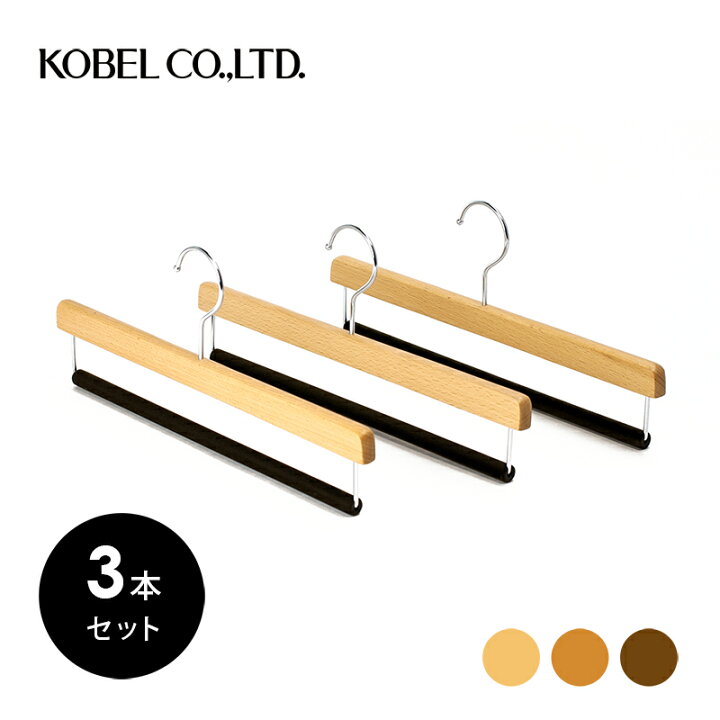 楽天市場】KCB-03CCメンズ用 木製 ボトム ハンガー クリアコート 