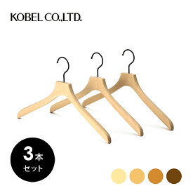 KCM-02PSBメンズ用 木製 42cm シャツ ハンガー無塗装 黒皮風メッキフック 3本セット(1本902円)ご購入特典クーポン配布中KOBEL CLOSET紳士用 セット コーベルクローゼット木製ハンガー ウッドハンガー HANGER