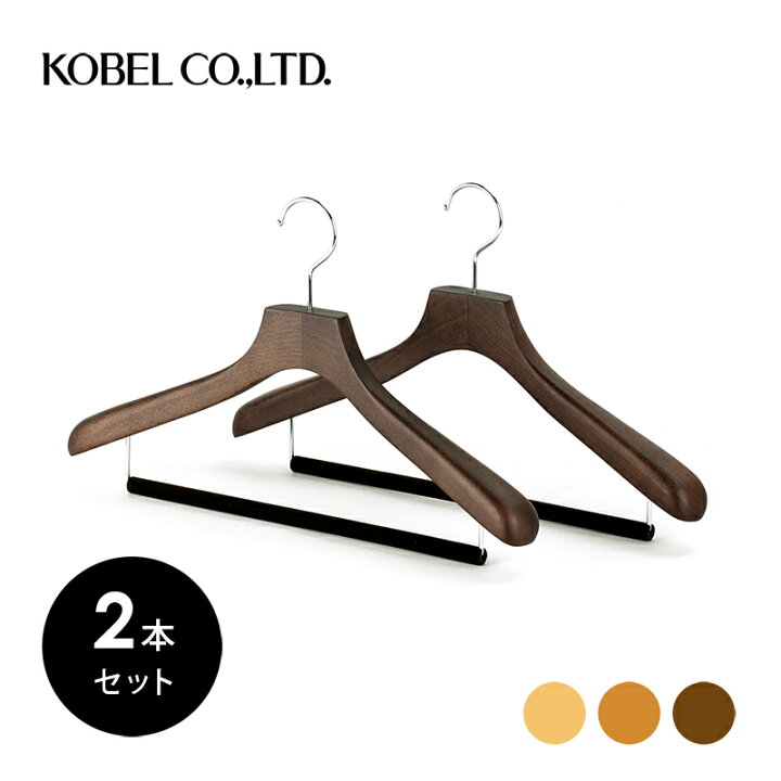 楽天市場】KCM-01FOBメンズ用 木製 42cm スーツ ハンガーオーク 