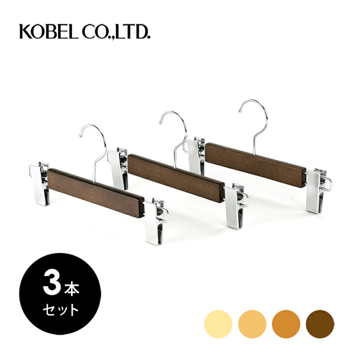 楽天市場】KCB-01OBメンズ レディス用 木製 ボトム ハンガーオーク 