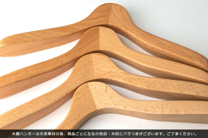 楽天市場】KCM-01CCメンズ用 木製 42cm ジャケット ハンガークリア 