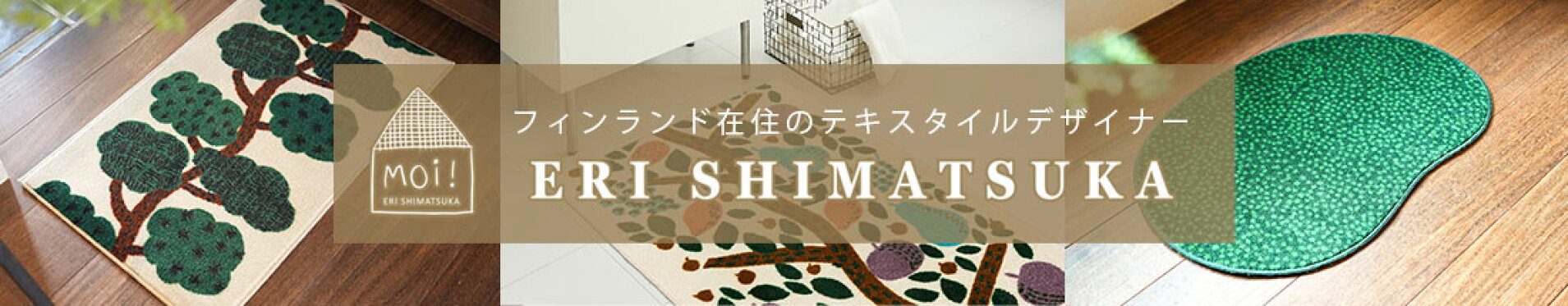 ERI SHIMATSUKA(島塚絵里)