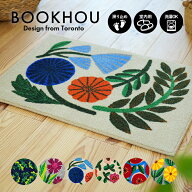 玄関マット 屋内用 BOOKHOU COLLECTION 45×65cm｜室内 おしゃれ かわいい 北欧 花 ボタニカル ドライフ…