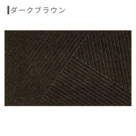 玄関マット 屋外 エコ DUNE Stripe (デューン・ストライプ) | 吸水 速乾 雨の日 家庭用 業務用 ドアマット エントランスマット 店舗 洗える 滑り止め おしゃれ ナチュラル シンプル 無地 メーカー直営 クリーンテックス製