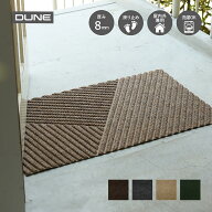玄関マット 屋外 エコ DUNE Stripe (デューン・ストライプ) | 吸水 速乾 雨の日 家庭用 業務用 ドアマッ…