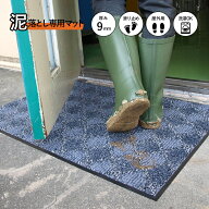 玄関マット スクレイプマットH | 屋外 超強力 泥落とし エントランスマット 滑り止め 洗える ウォッシャ…