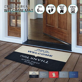 玄関マット WELCOME MAT 60×90cm | 屋外 室内 屋内 洗える 薄型 滑り止め 店舗 おしゃれ ウェルカム ドアマット いらっしゃいませ 日本製 クリーンテックス(Kleen-Tex)製